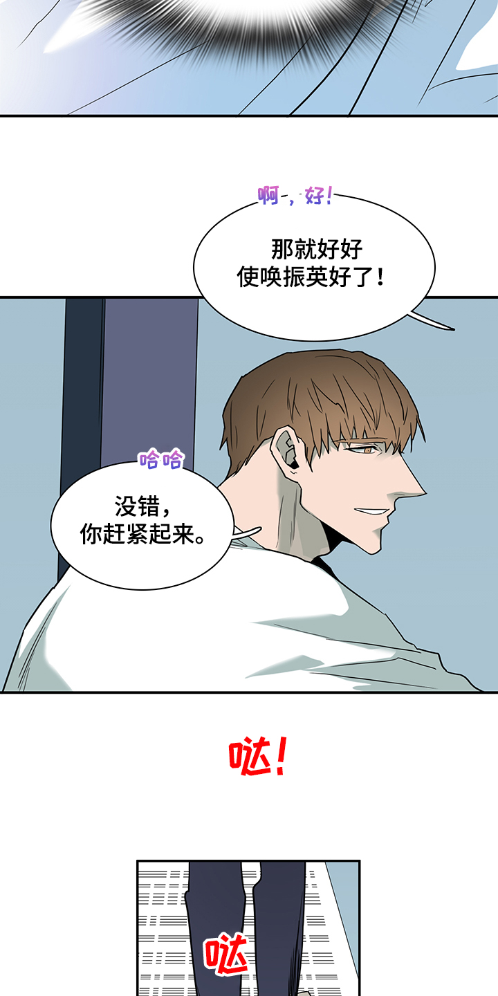《黑夜撒旦》第235章天使与恶魔的合作 第6页