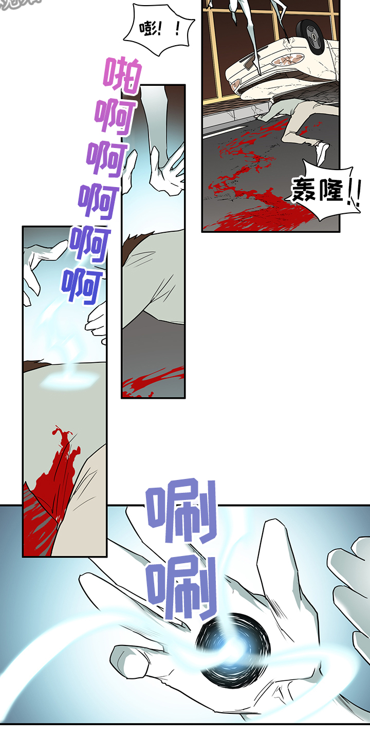 《黑夜撒旦》第234章地狱降临 第10页