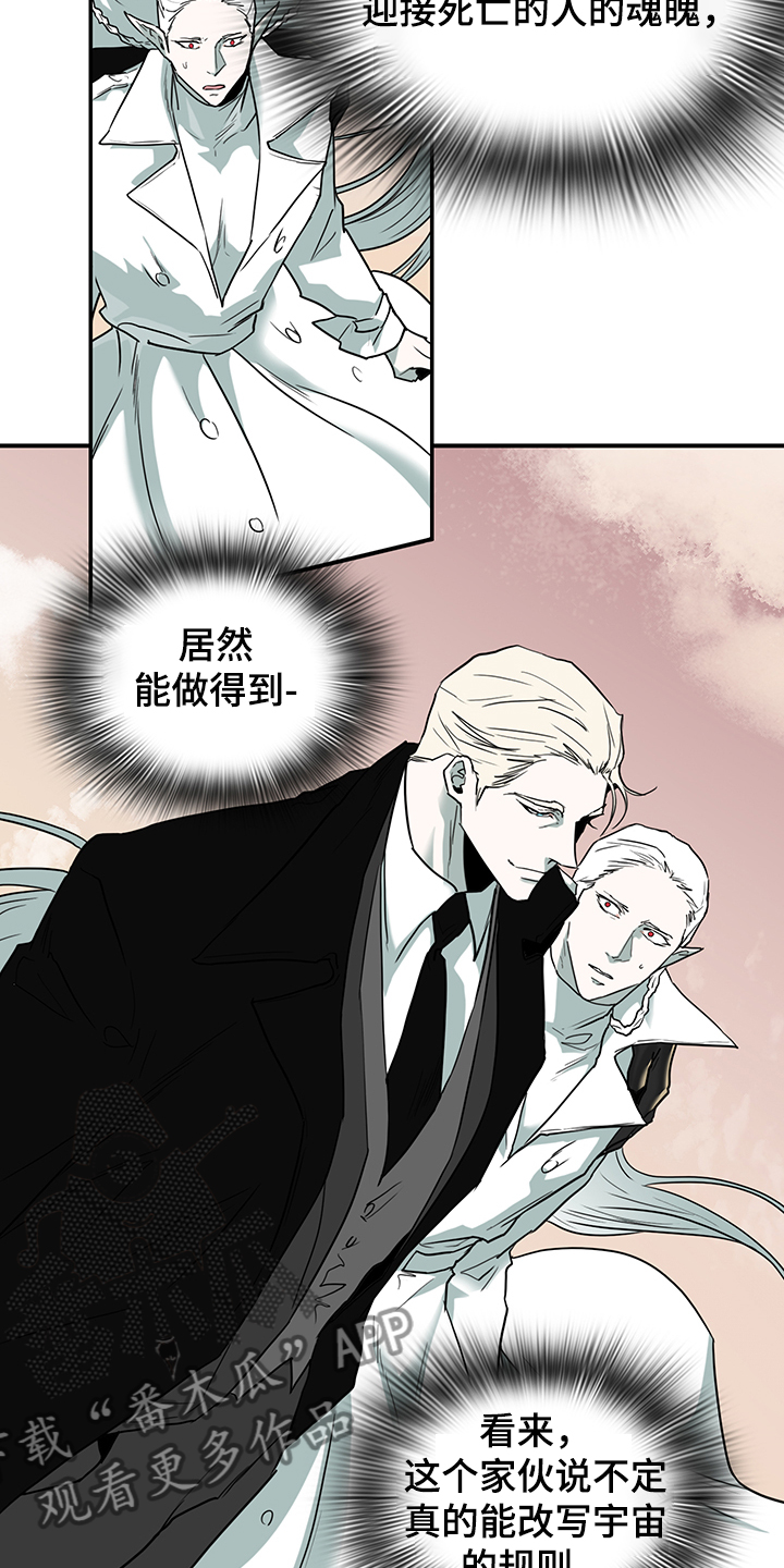 《黑夜撒旦》第234章地狱降临 第12页