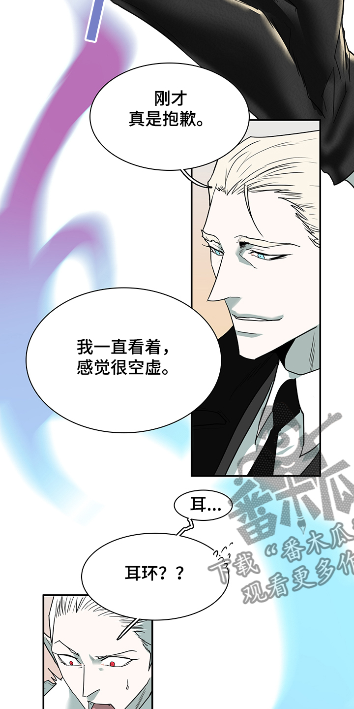 《黑夜撒旦》第234章地狱降临 第15页