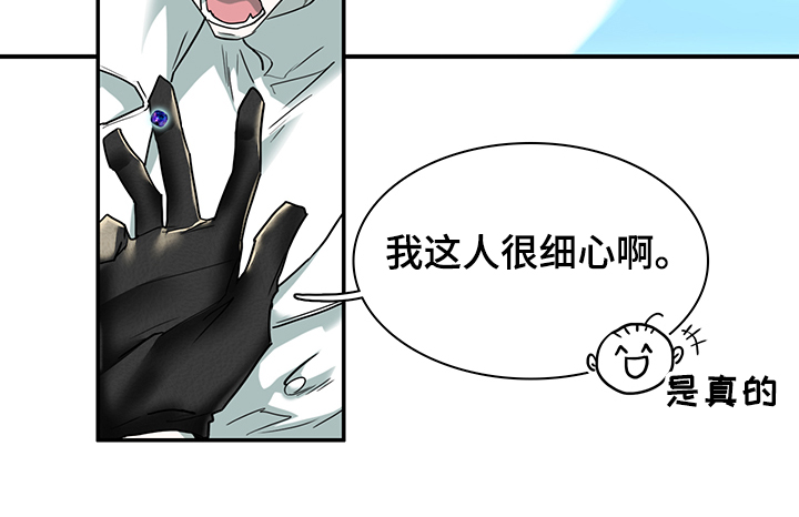 《黑夜撒旦》第234章地狱降临 第16页