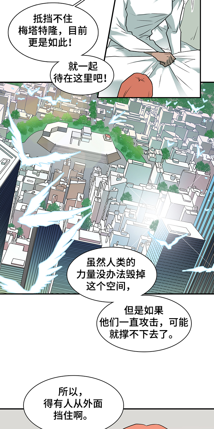《黑夜撒旦》第234章地狱降临 第22页