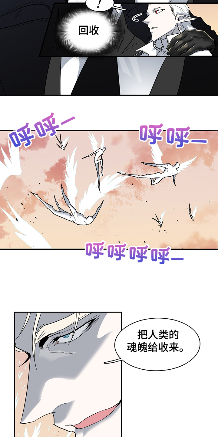 《黑夜撒旦》第234章地狱降临 第8页