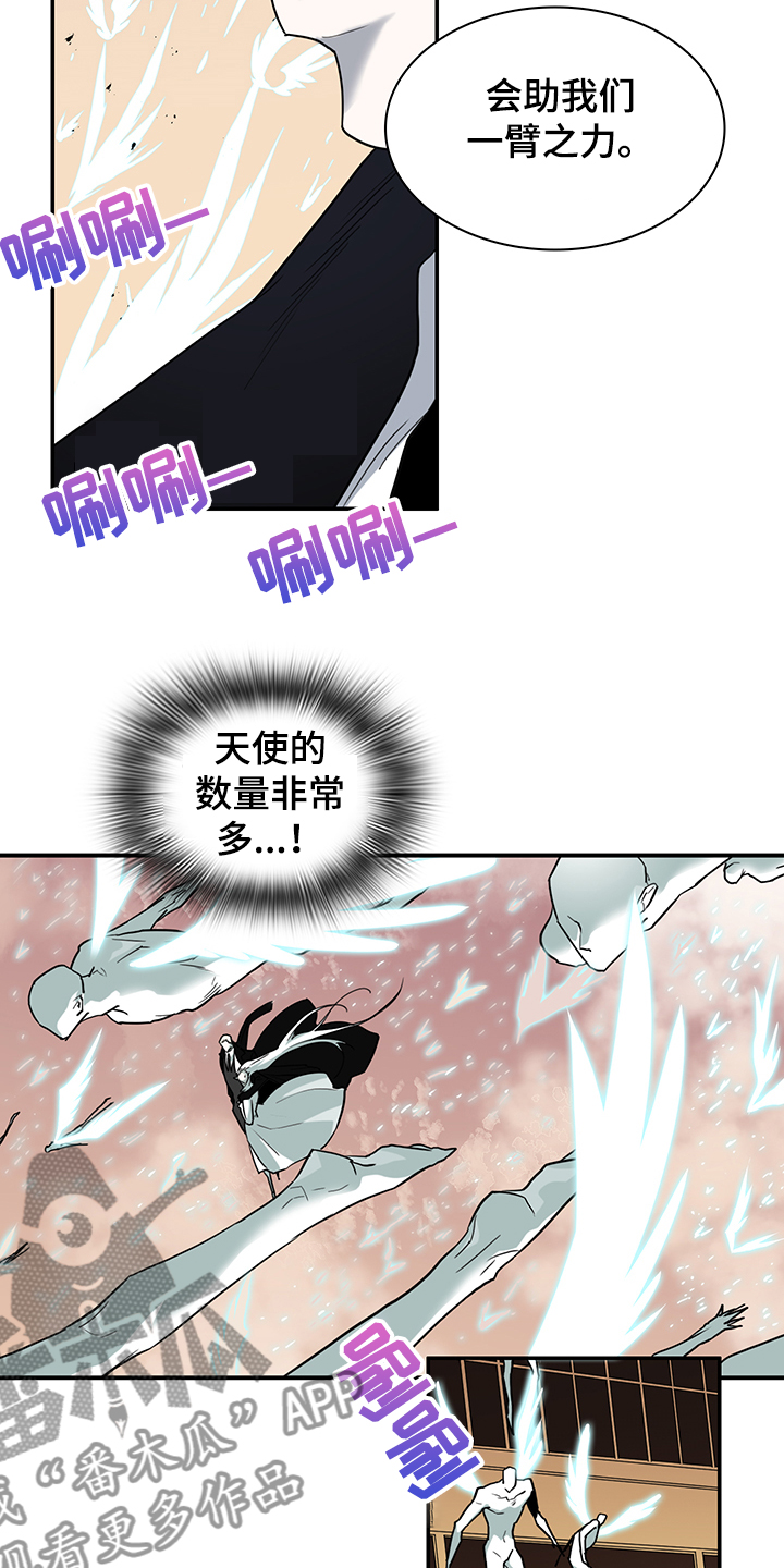 《黑夜撒旦》第234章地狱降临 第9页