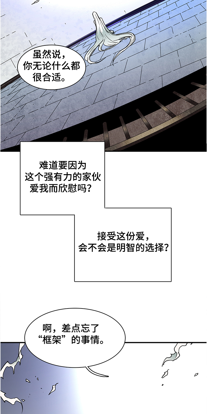 《黑夜撒旦》第233章天使下凡 第15页