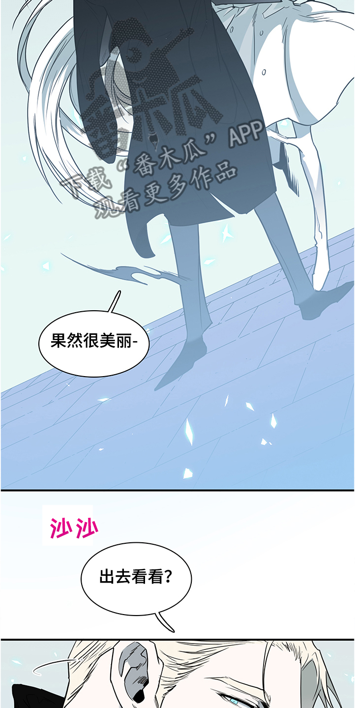 《黑夜撒旦》第233章天使下凡 第17页
