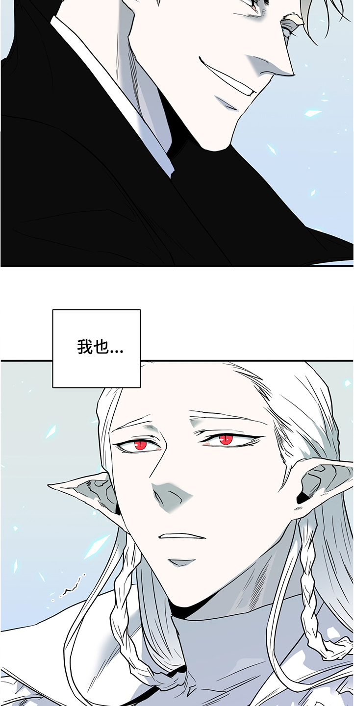 《黑夜撒旦》第233章天使下凡 第18页