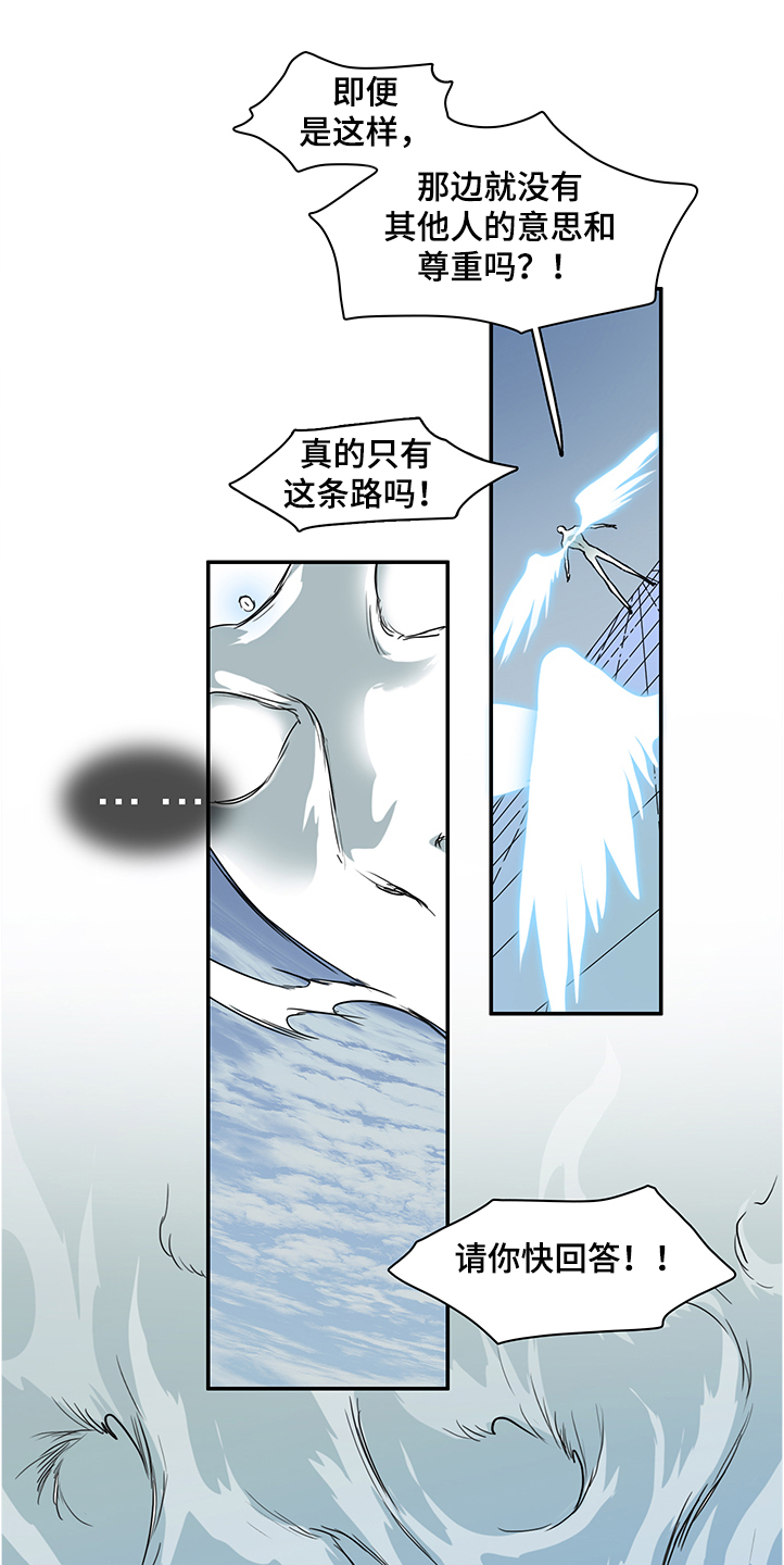 《黑夜撒旦》第233章天使下凡 第1页