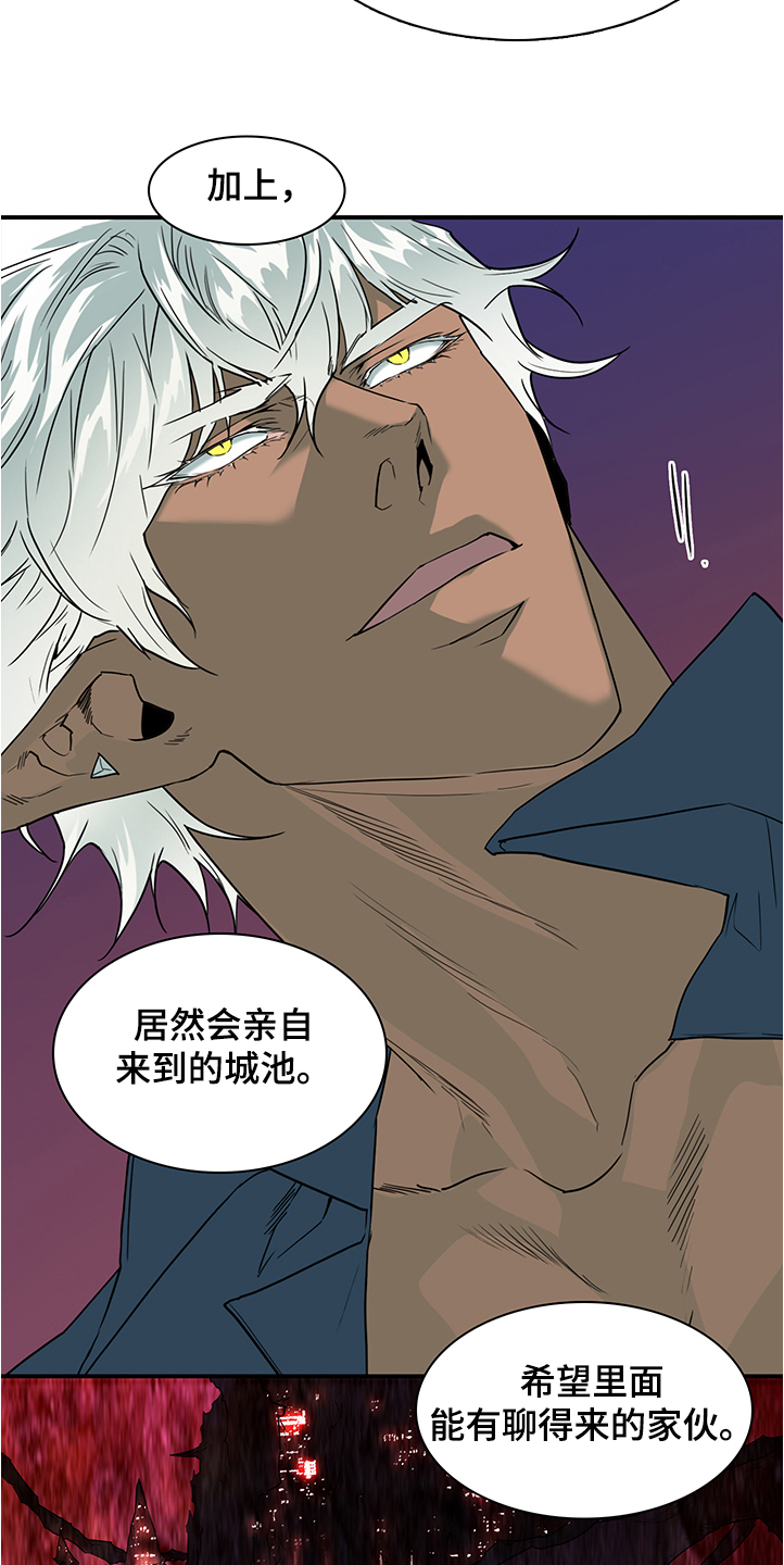 《黑夜撒旦》第233章天使下凡 第22页