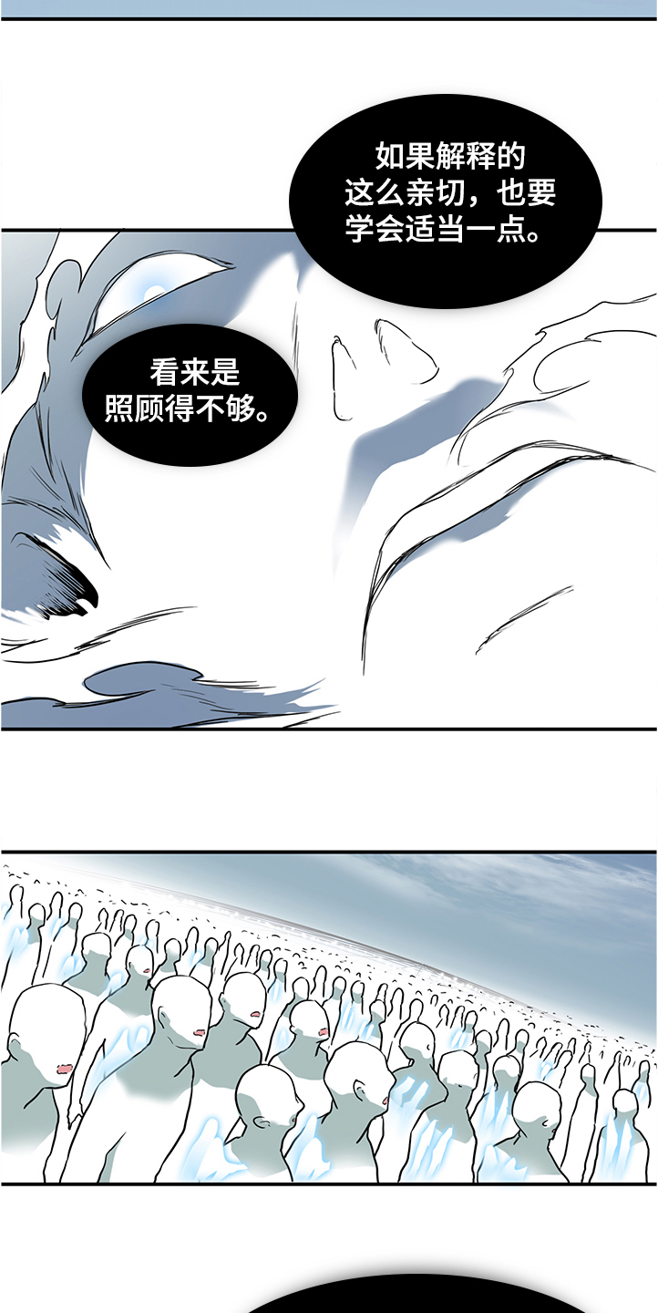 《黑夜撒旦》第233章天使下凡 第8页