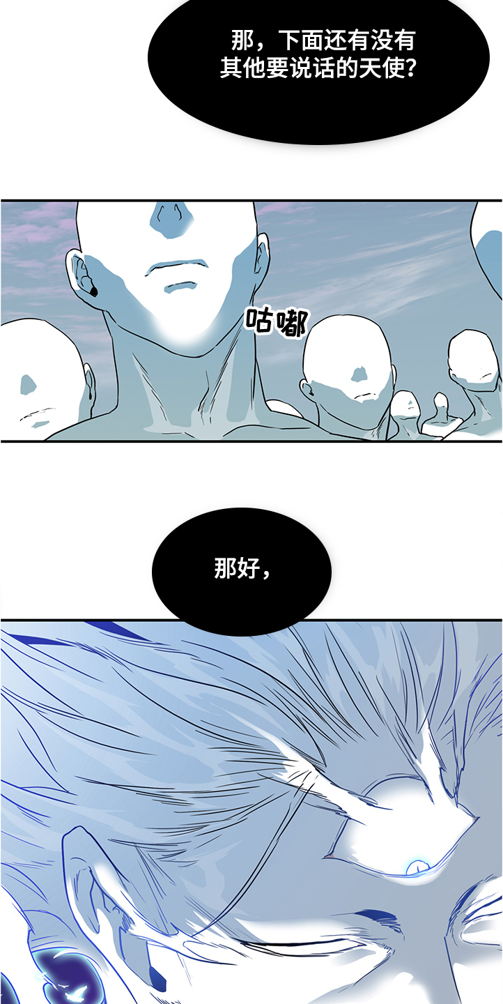 《黑夜撒旦》第233章天使下凡 第9页