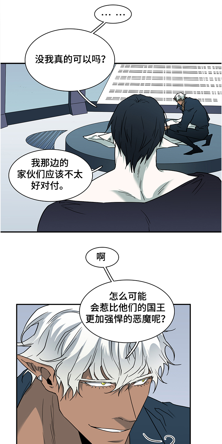《黑夜撒旦》第232章黑暗抓住光明 第14页