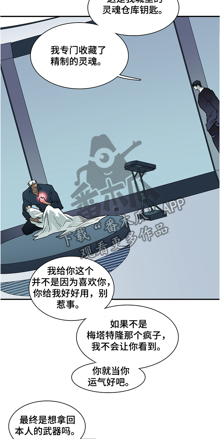 《黑夜撒旦》第232章黑暗抓住光明 第16页