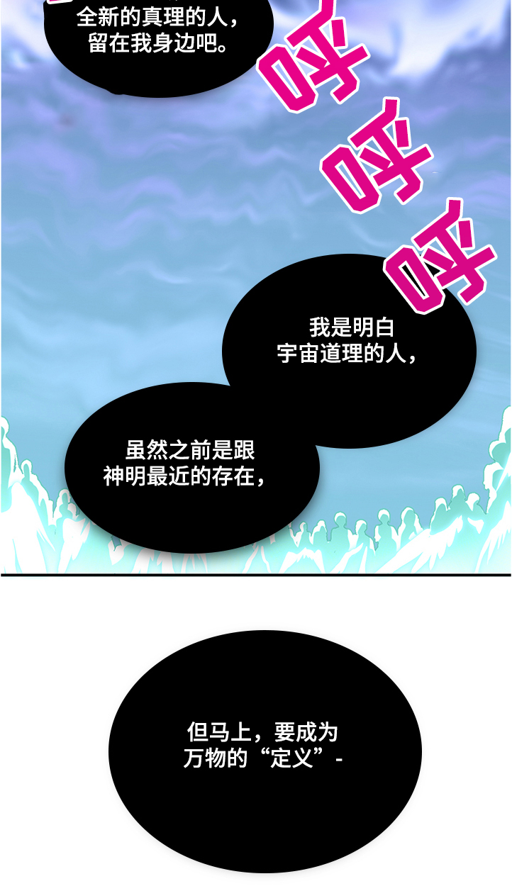 《黑夜撒旦》第232章黑暗抓住光明 第20页