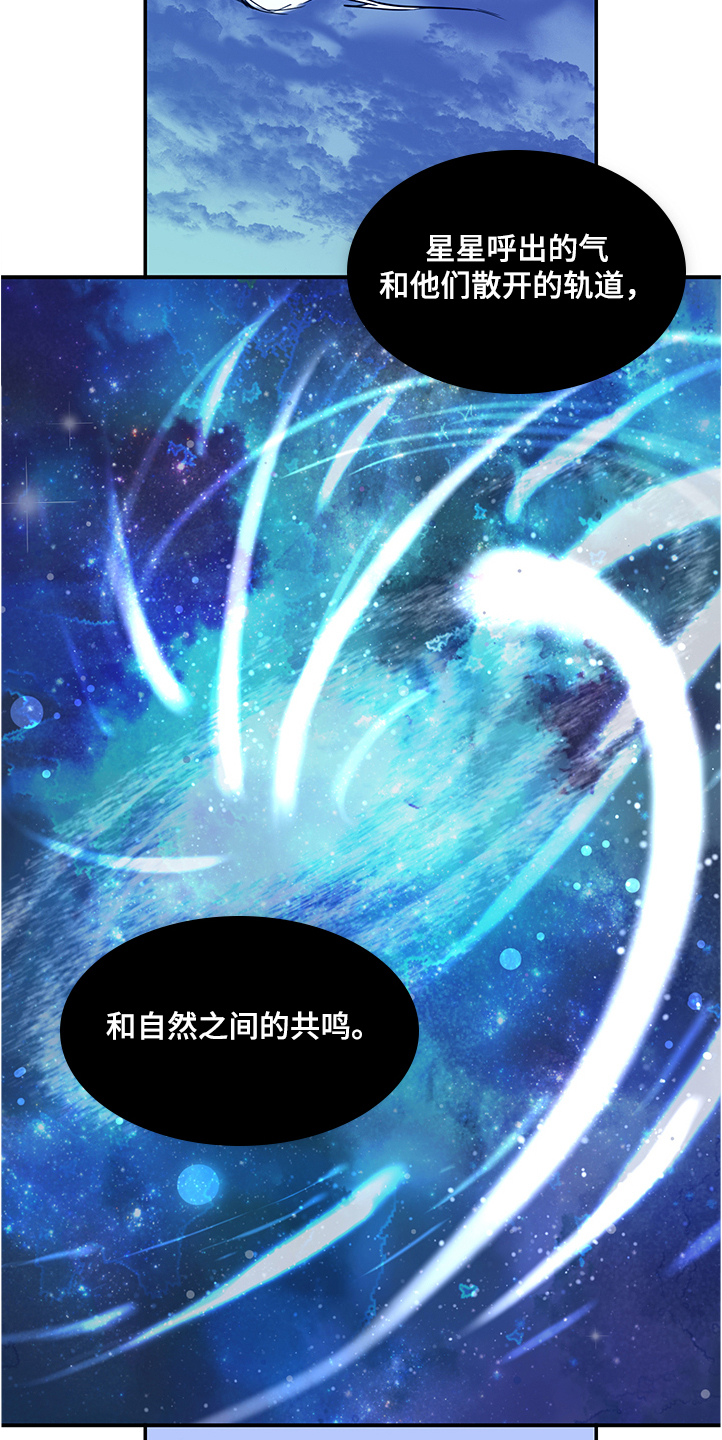 《黑夜撒旦》第232章黑暗抓住光明 第22页
