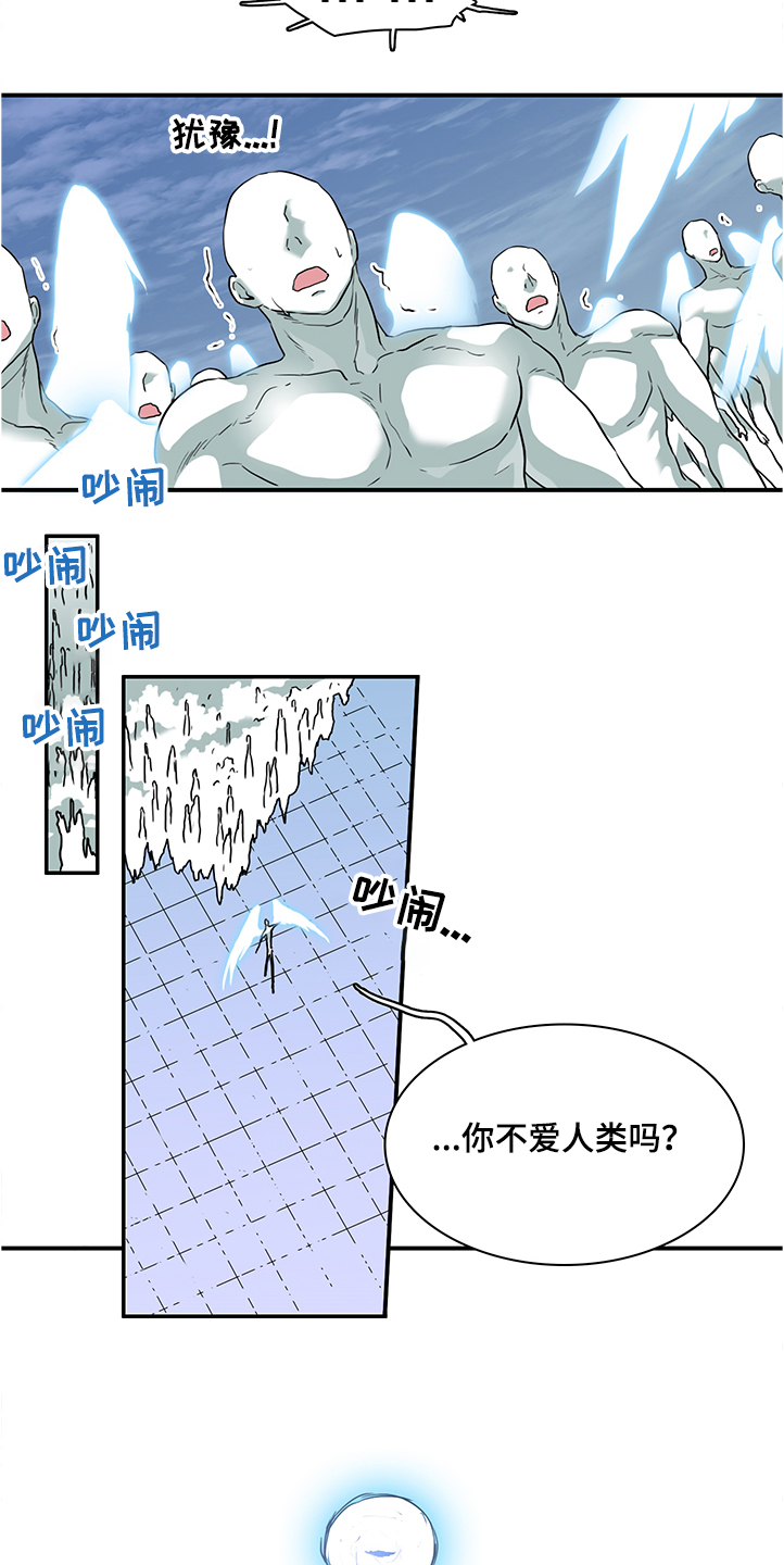 《黑夜撒旦》第232章黑暗抓住光明 第34页