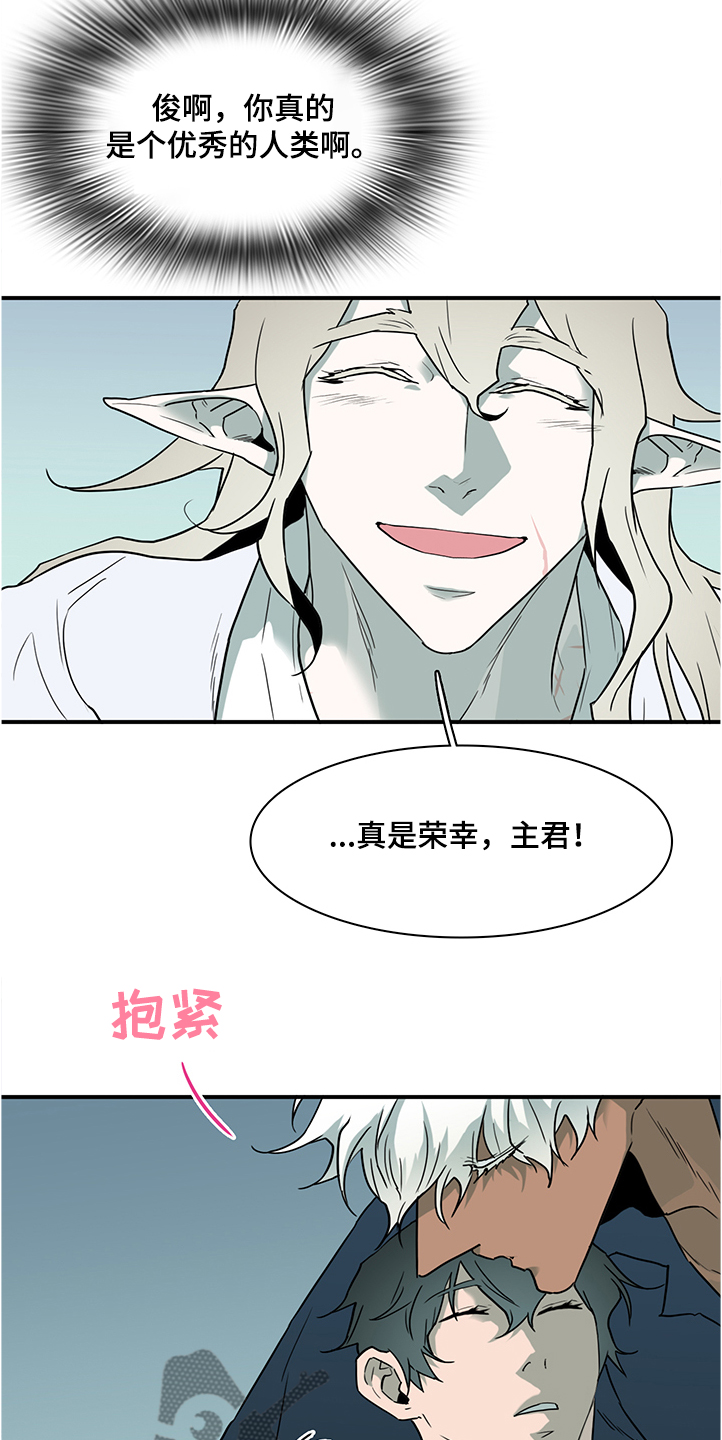 《黑夜撒旦》第232章黑暗抓住光明 第9页