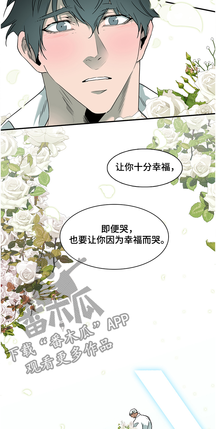 《黑夜撒旦》第230章不要回忆悲伤 第2页