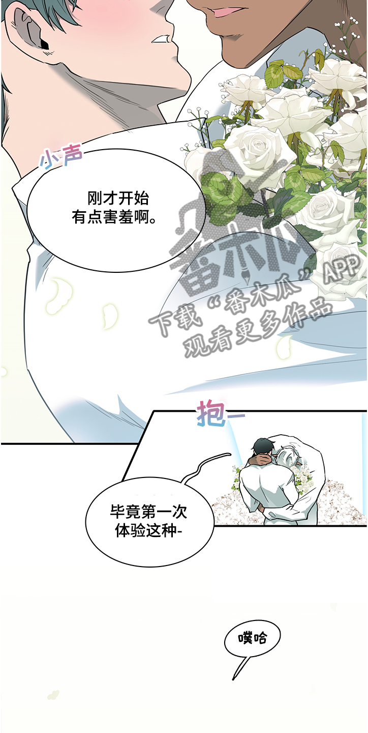《黑夜撒旦》第230章不要回忆悲伤 第6页