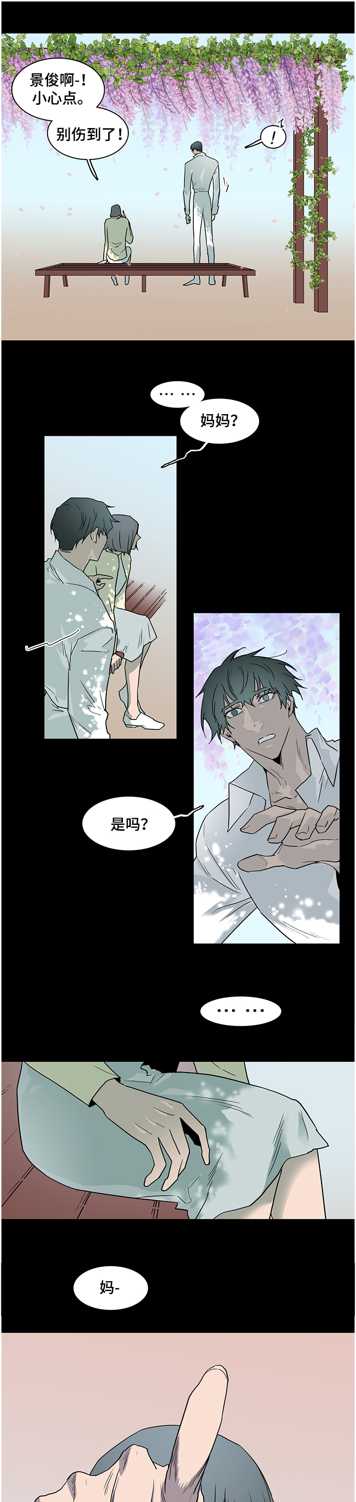 《黑夜撒旦》第229章我来接你了 第1页