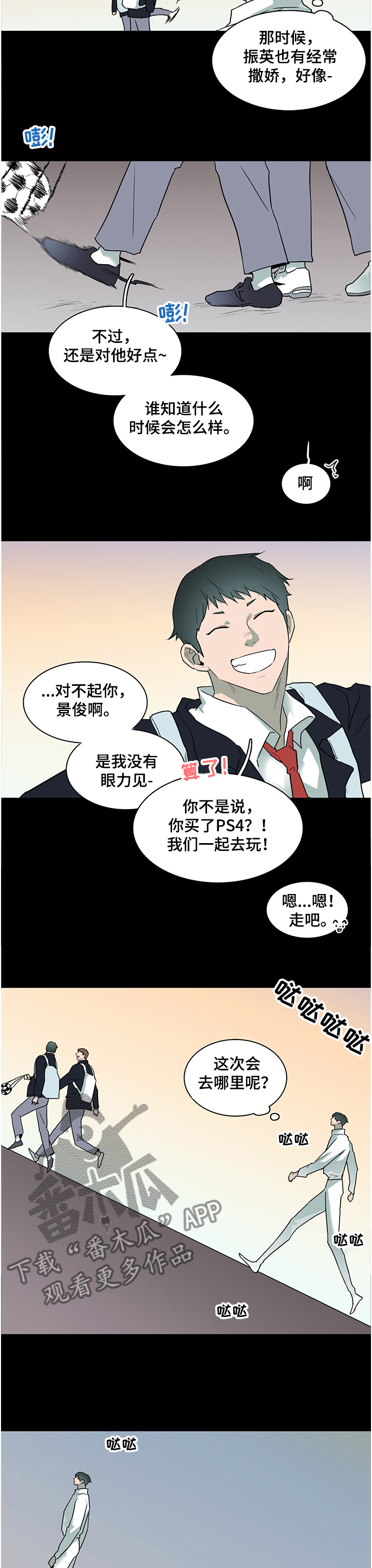 《黑夜撒旦》第229章我来接你了 第5页