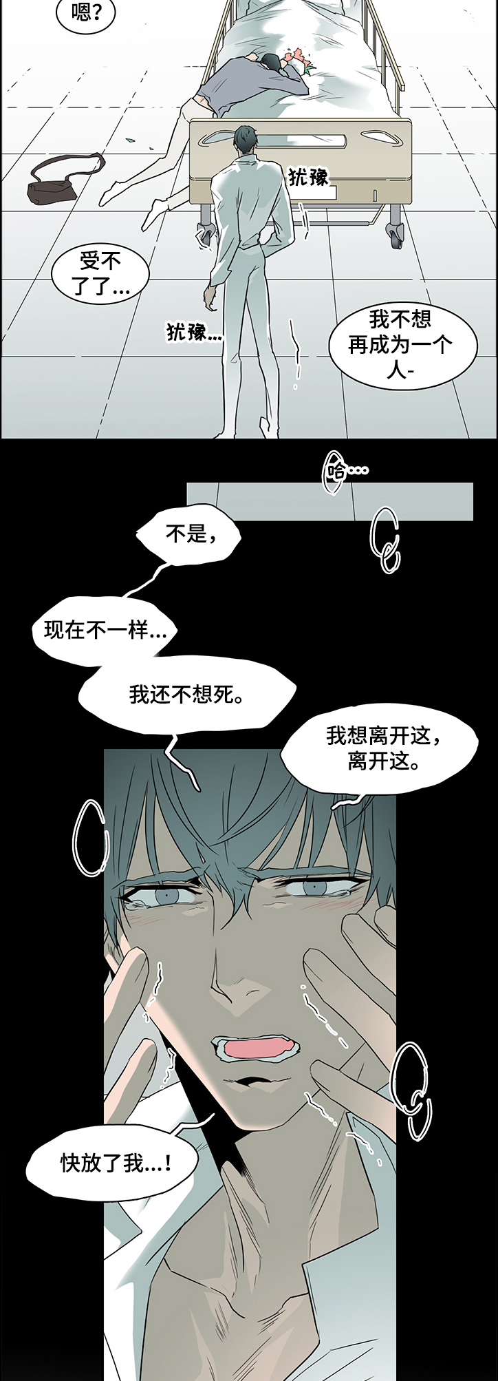 《黑夜撒旦》第229章我来接你了 第8页