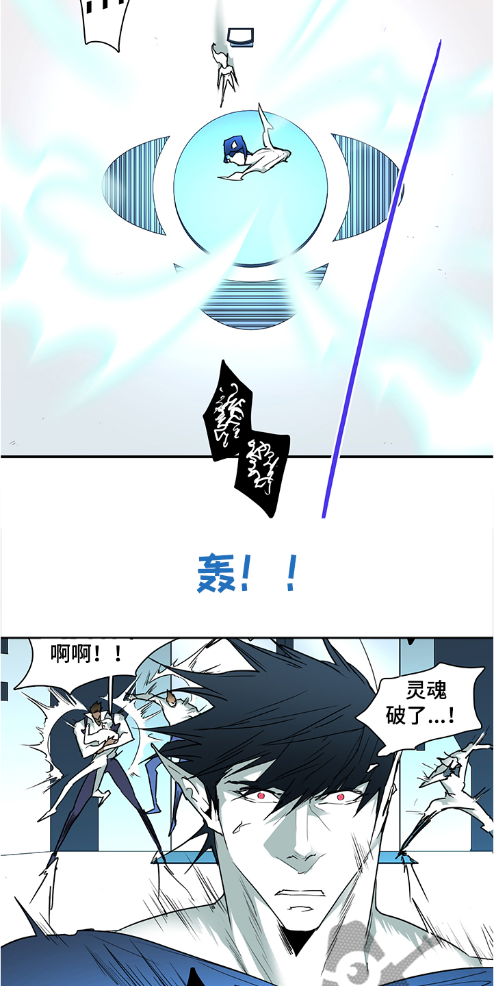 《黑夜撒旦》第231章重回身体 第14页