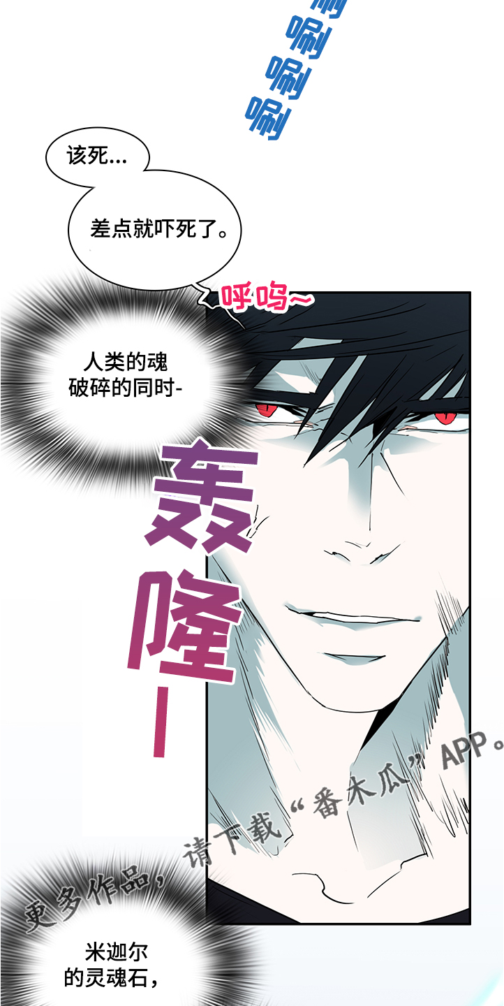 《黑夜撒旦》第231章重回身体 第20页