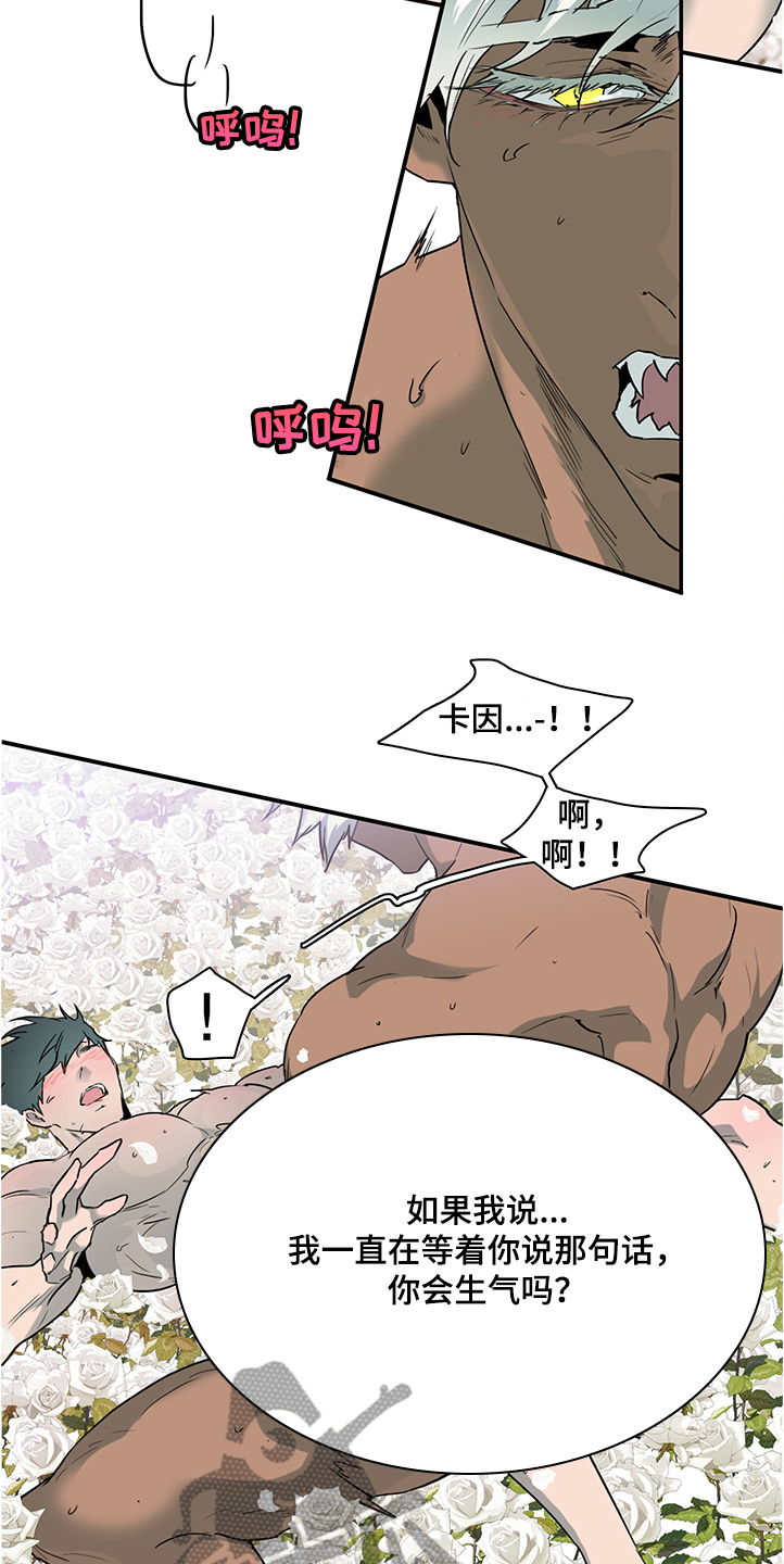 《黑夜撒旦》第231章重回身体 第2页