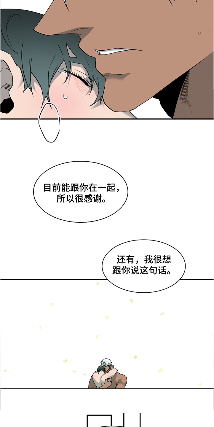 《黑夜撒旦》第231章重回身体 第7页