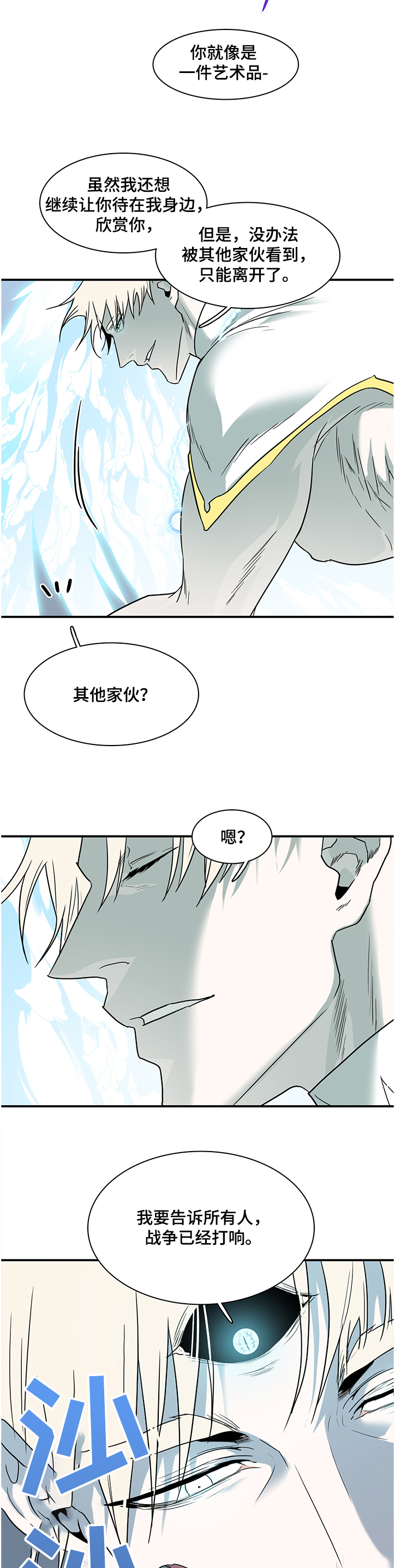 《黑夜撒旦》第227章没有守护的理由 第3页