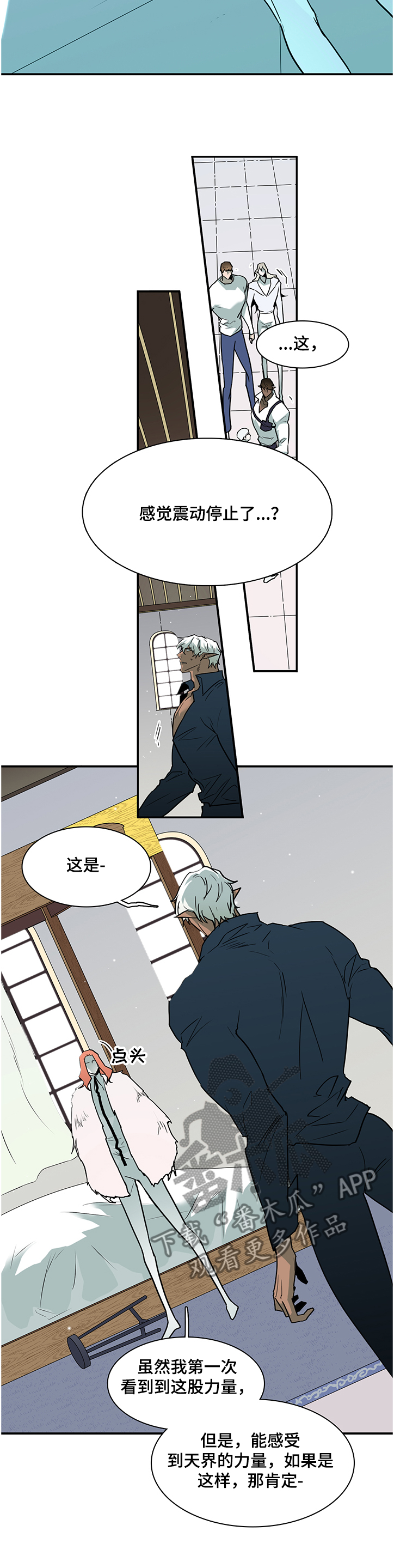 《黑夜撒旦》第227章没有守护的理由 第6页
