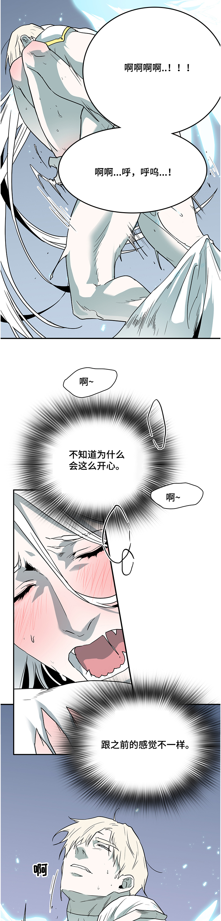 《黑夜撒旦》第226章为何流泪 第11页