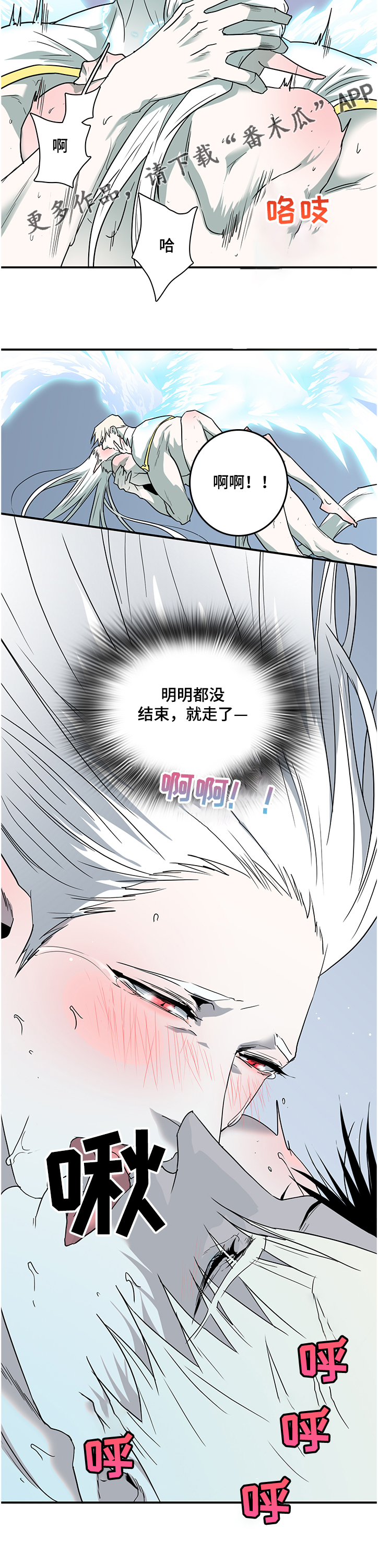 《黑夜撒旦》第226章为何流泪 第12页