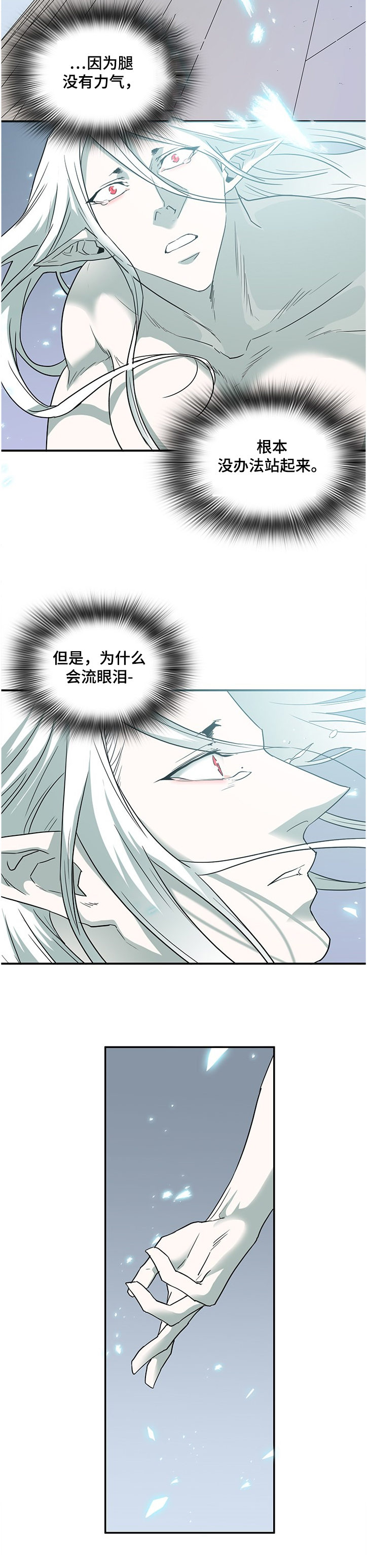 《黑夜撒旦》第226章为何流泪 第2页