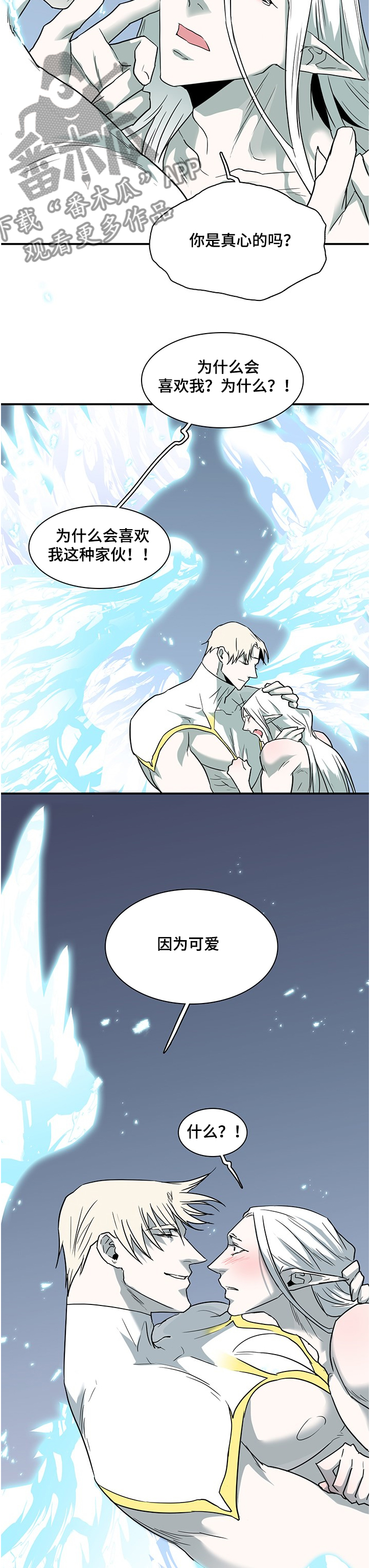 《黑夜撒旦》第226章为何流泪 第5页