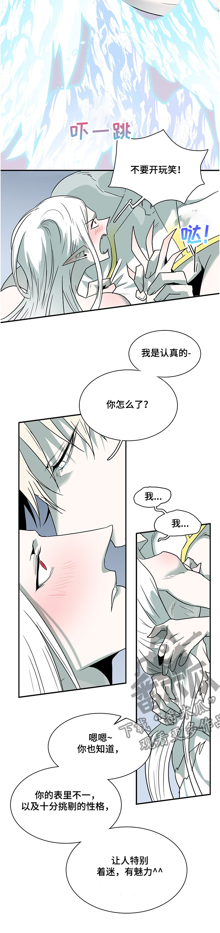 《黑夜撒旦》第226章为何流泪 第6页