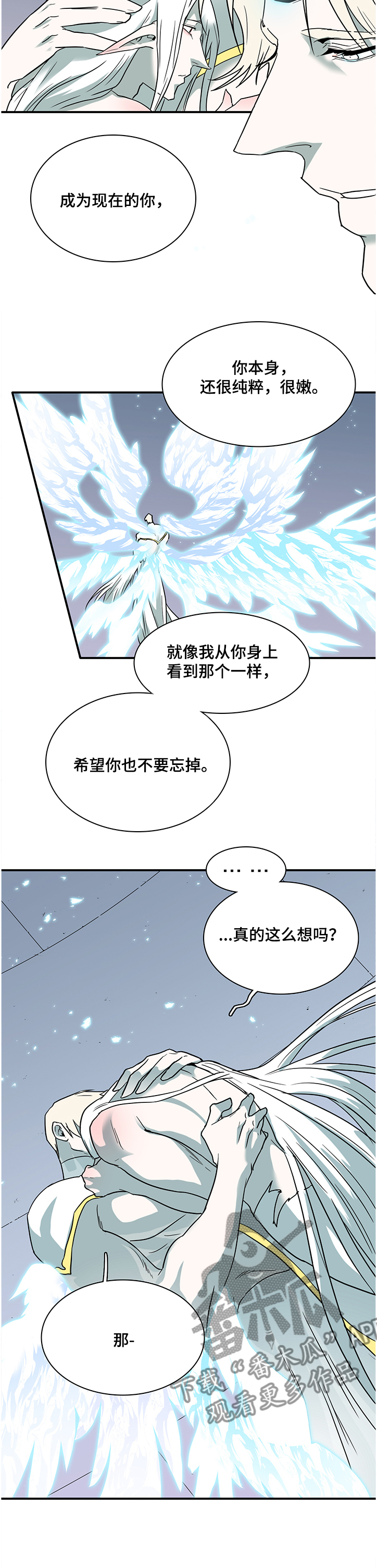 《黑夜撒旦》第226章为何流泪 第8页