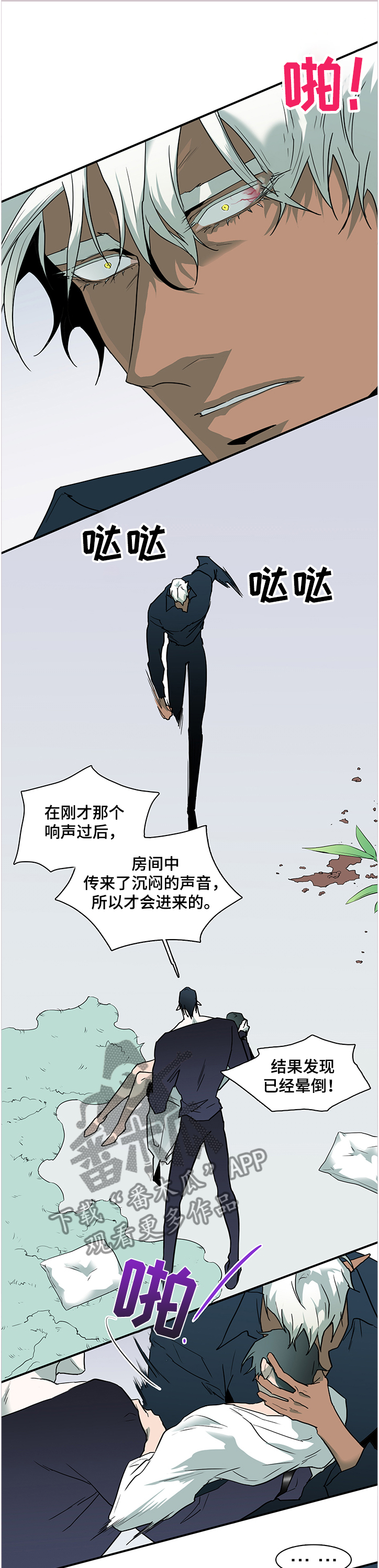 《黑夜撒旦》第228章小时候的我 第1页
