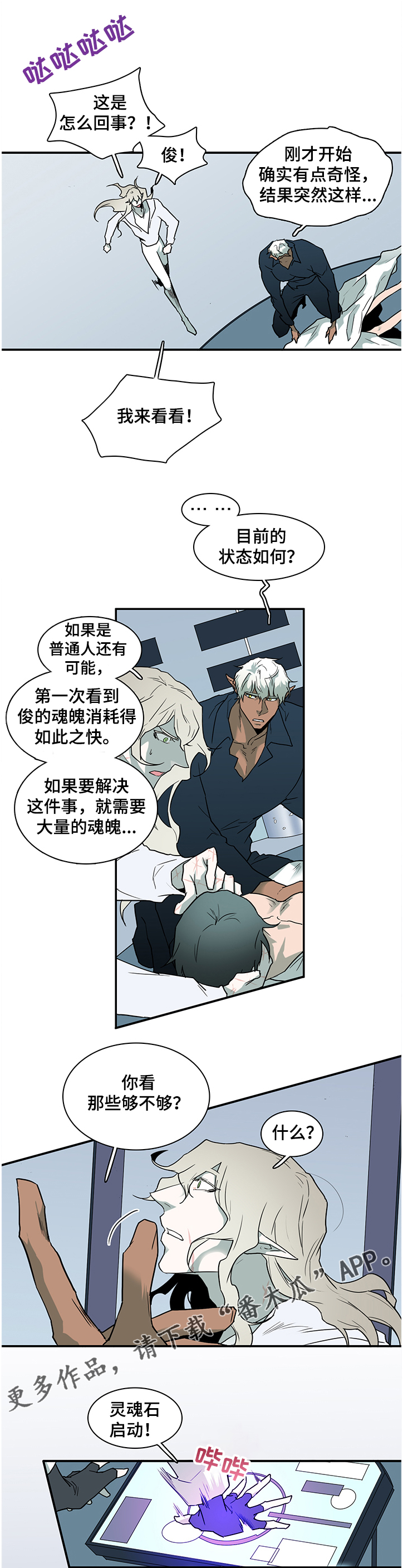《黑夜撒旦》第228章小时候的我 第7页