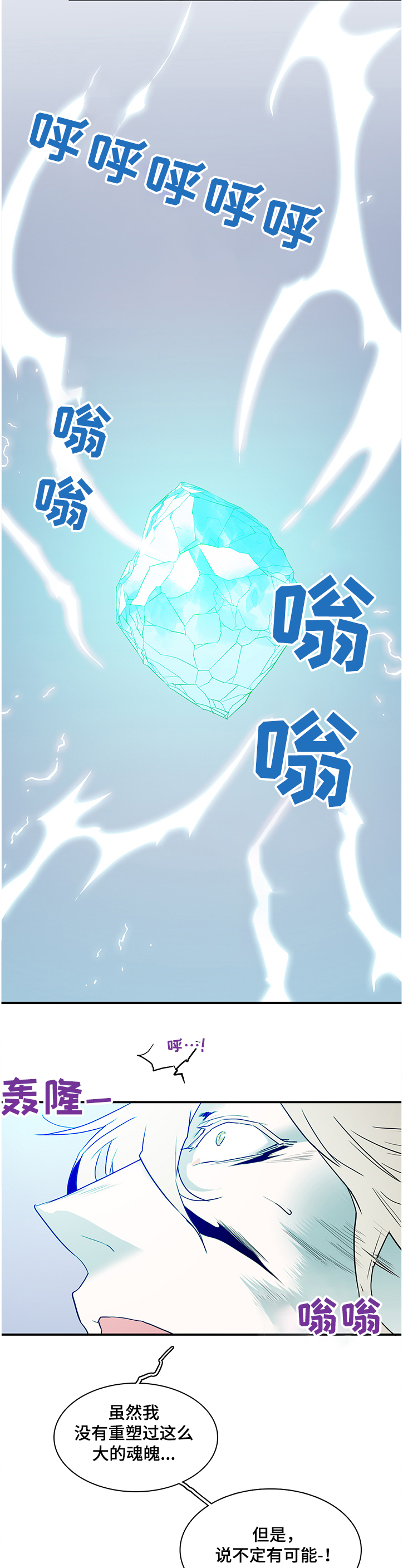 《黑夜撒旦》第228章小时候的我 第8页