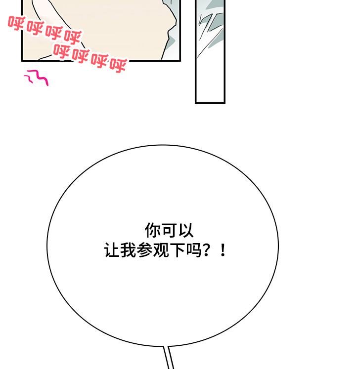 《黑夜撒旦》第223章换门的条件 第14页
