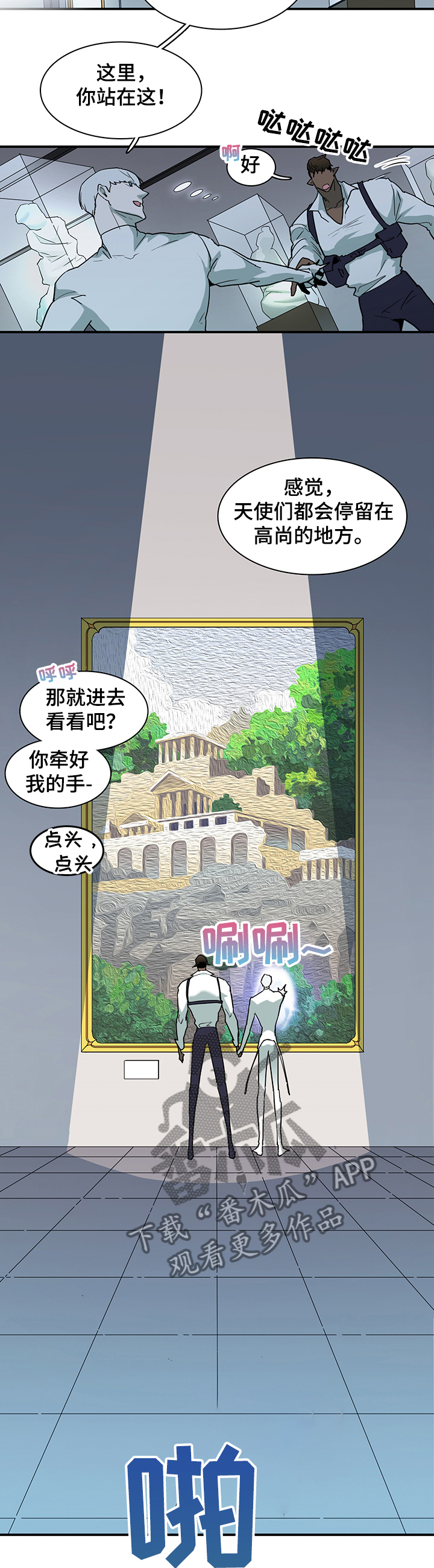 《黑夜撒旦》第223章换门的条件 第4页