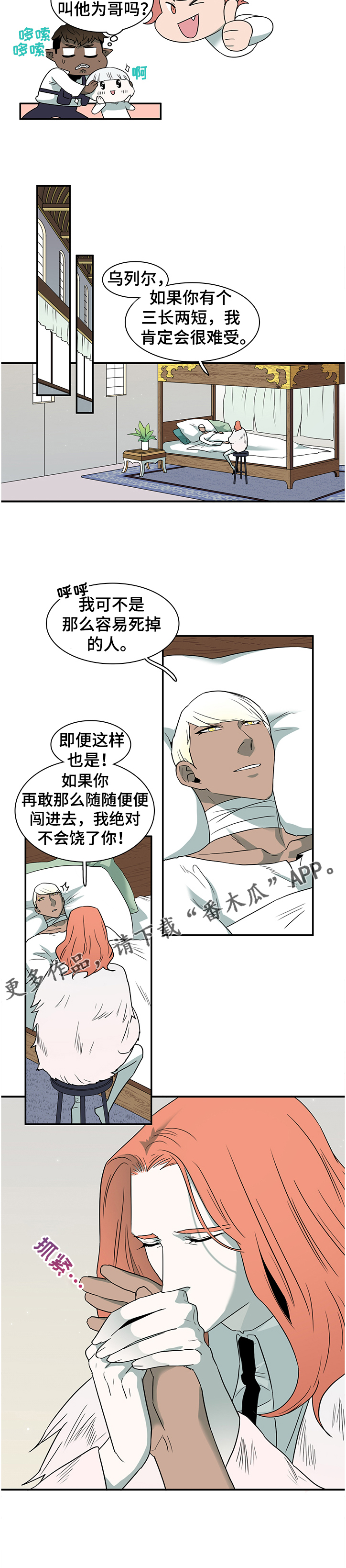 《黑夜撒旦》第224章开了眼界 第10页