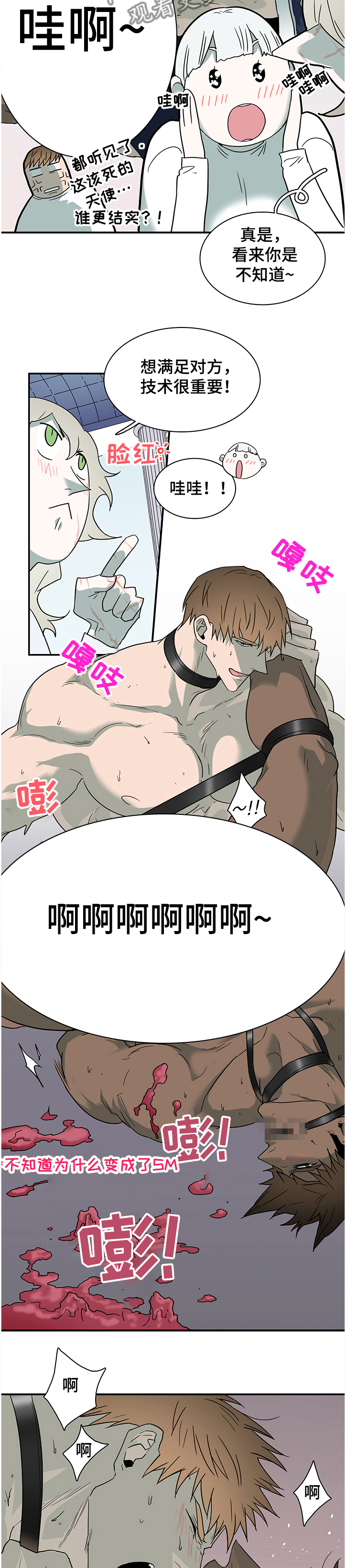 《黑夜撒旦》第224章开了眼界 第8页