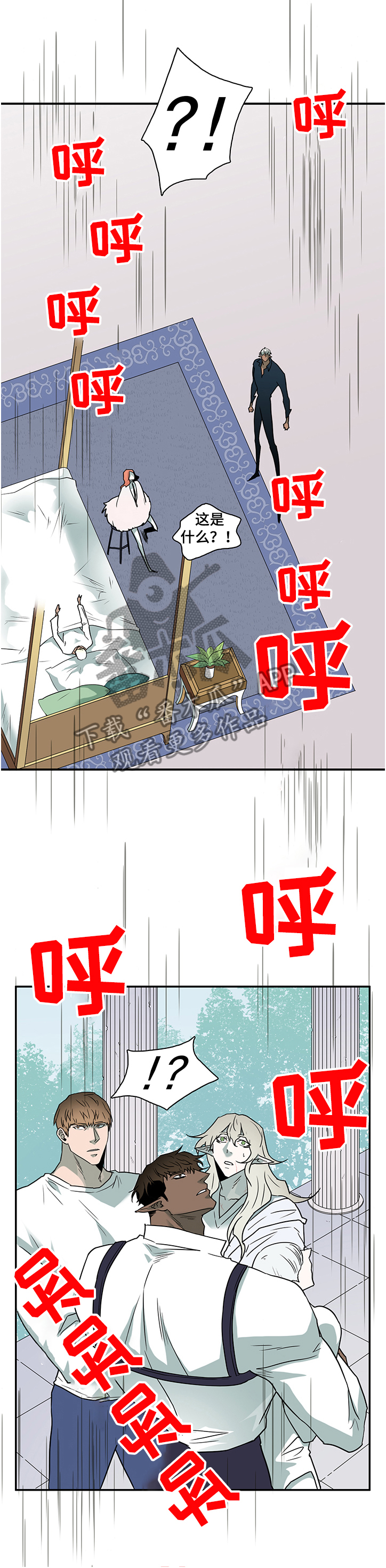 《黑夜撒旦》第225章景俊的危机 第6页