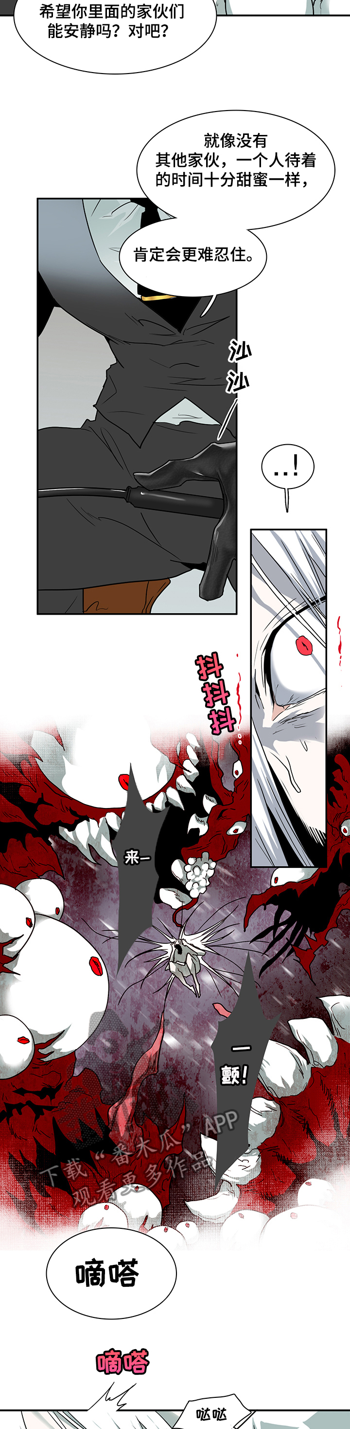 《黑夜撒旦》第220章放我出去 第11页