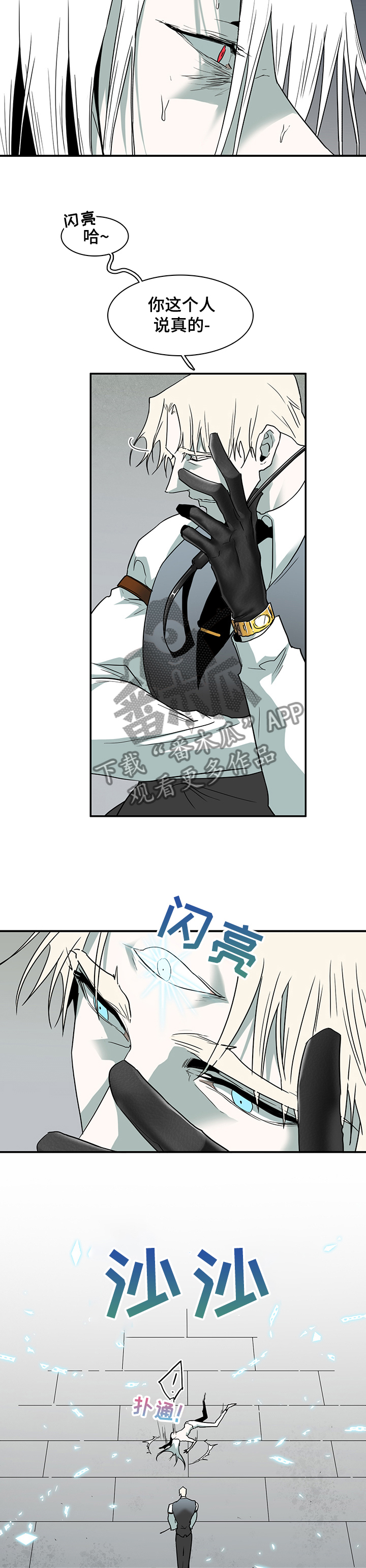 《黑夜撒旦》第220章放我出去 第5页