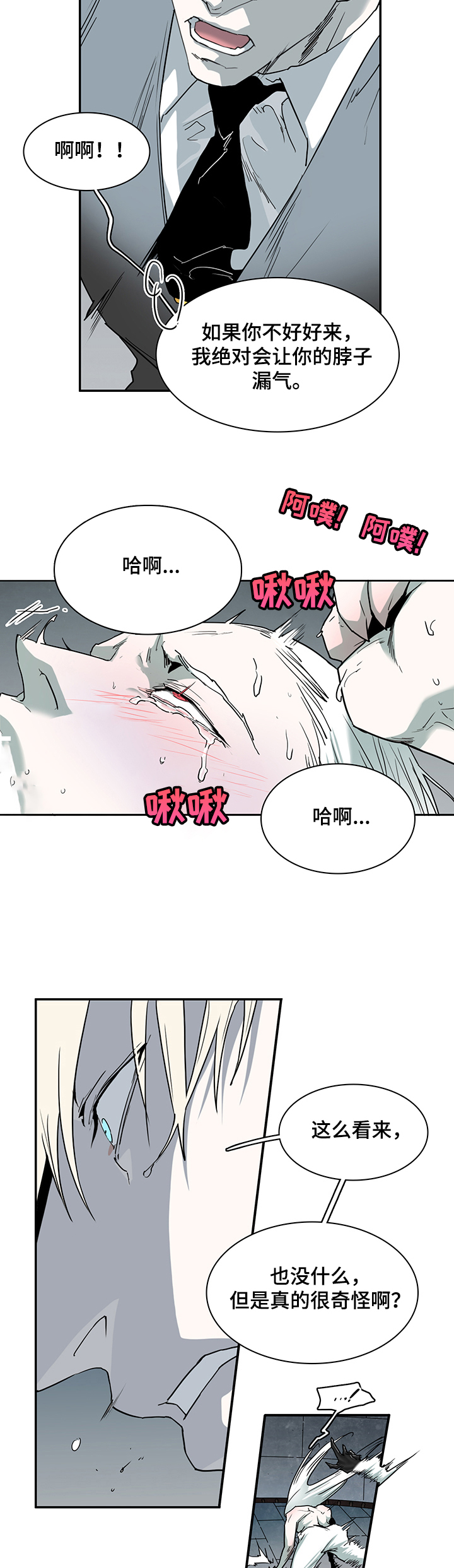 《黑夜撒旦》第222章把你当成“你” 第2页