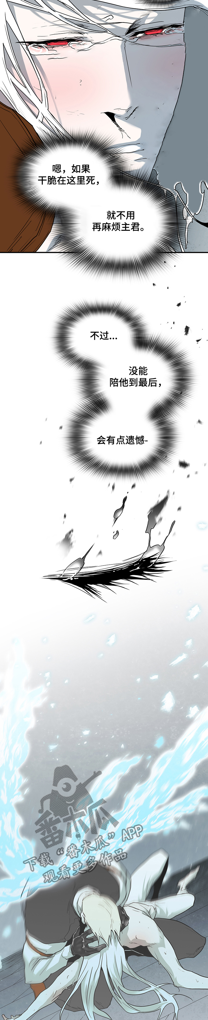 《黑夜撒旦》第222章把你当成“你” 第6页